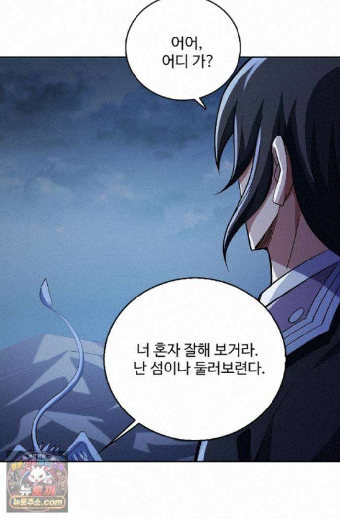 절세무신 733화 74