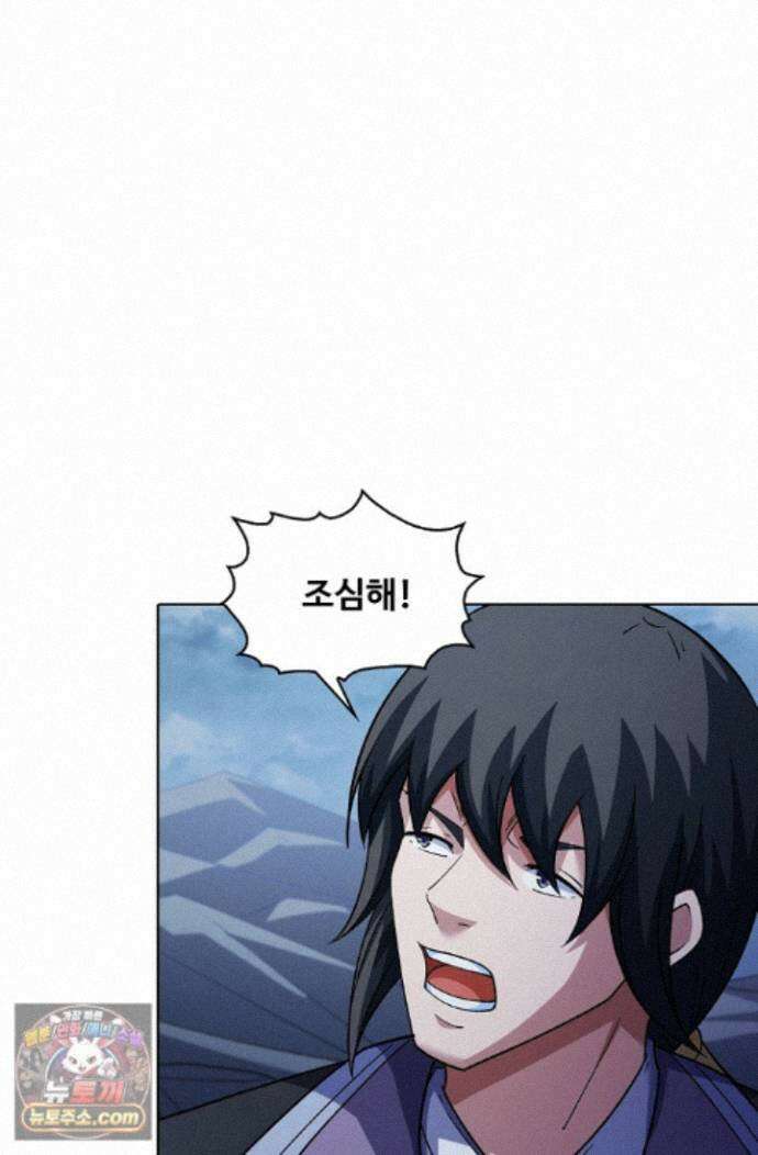 절세무신 733화 75