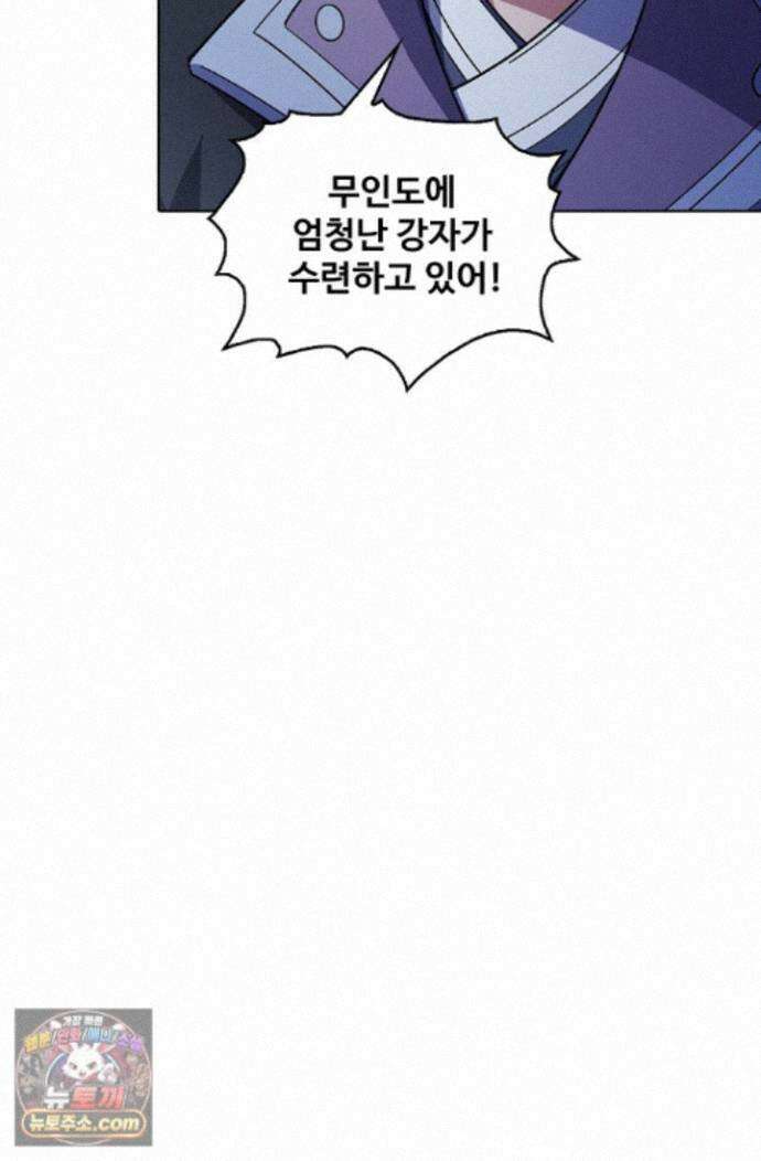절세무신 733화 76