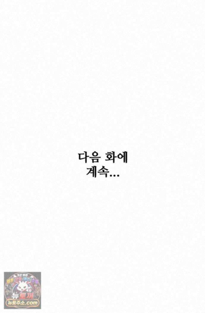 절세무신 733화 77