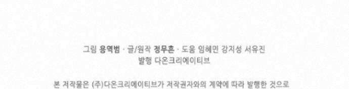 절세무신 733화 78