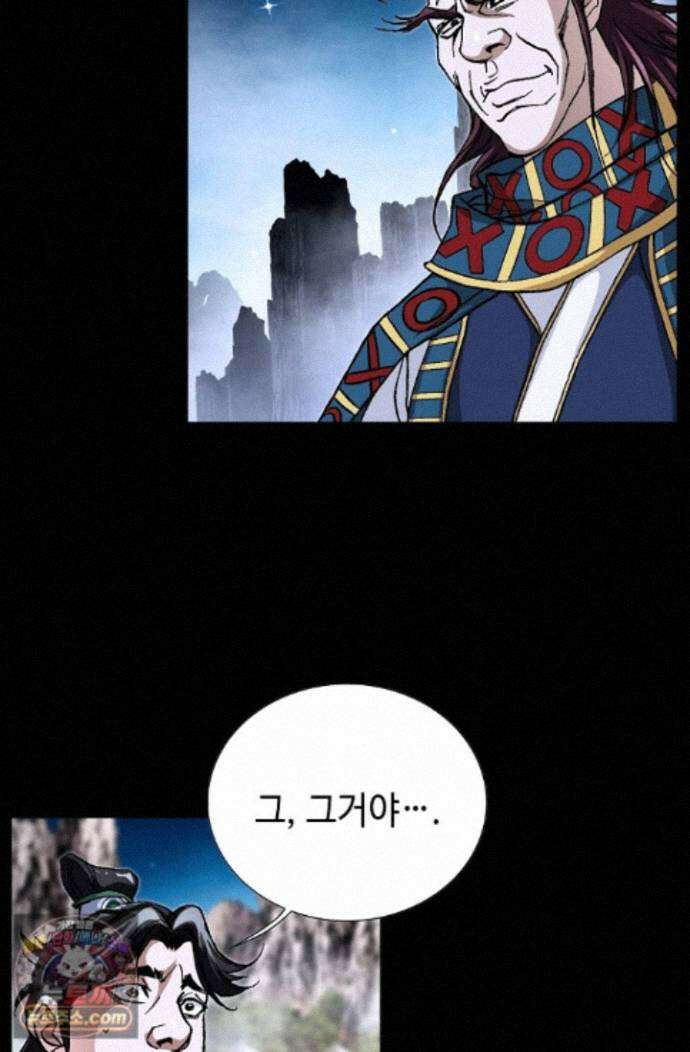 혈우 102화 3