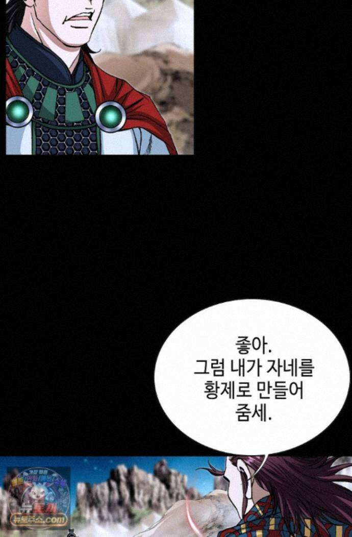 혈우 102화 4