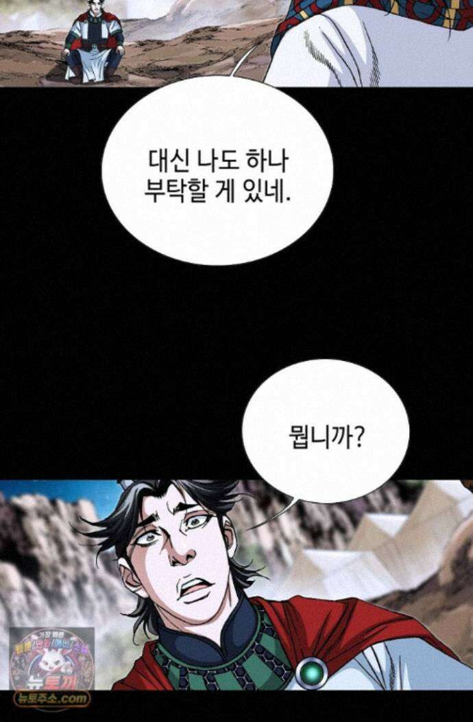 혈우 102화 5