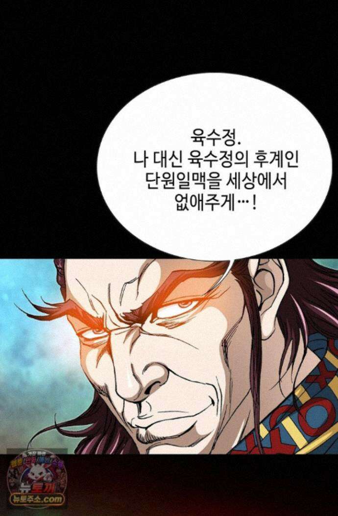 혈우 102화 6