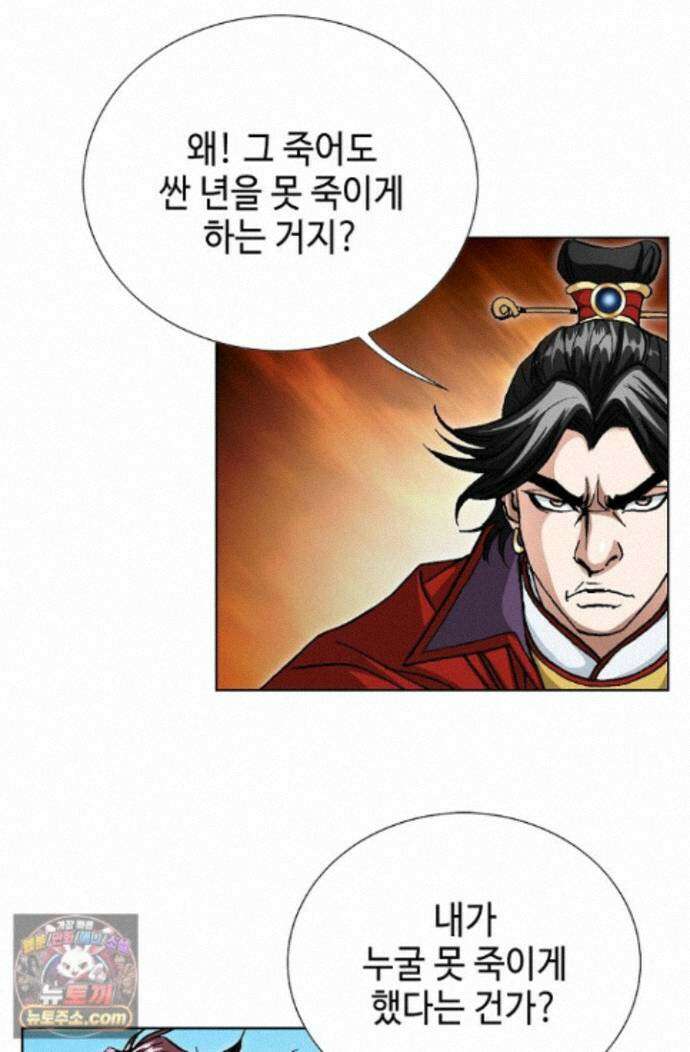 혈우 102화 9