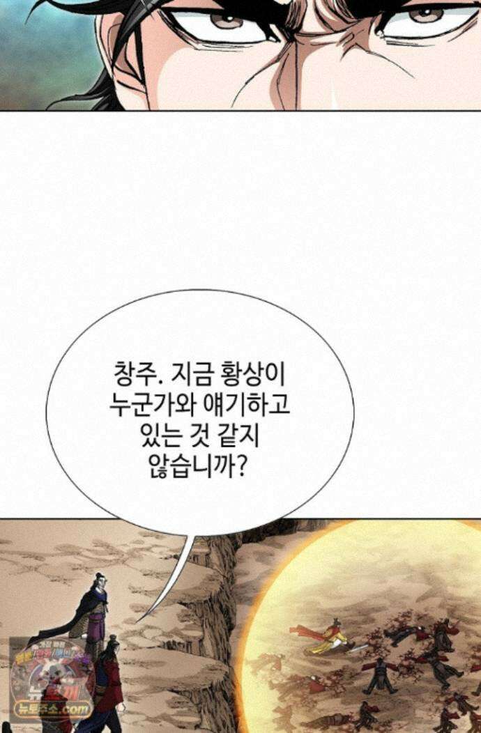 혈우 102화 11