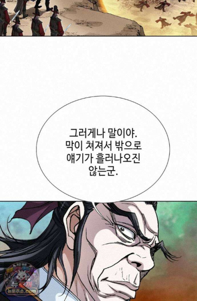 혈우 102화 12