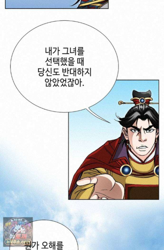 혈우 102화 14