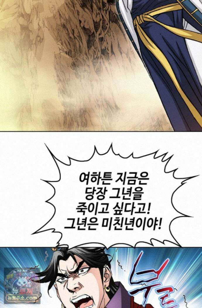 혈우 102화 16