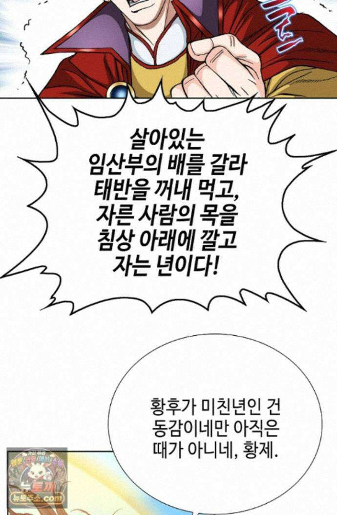 혈우 102화 17