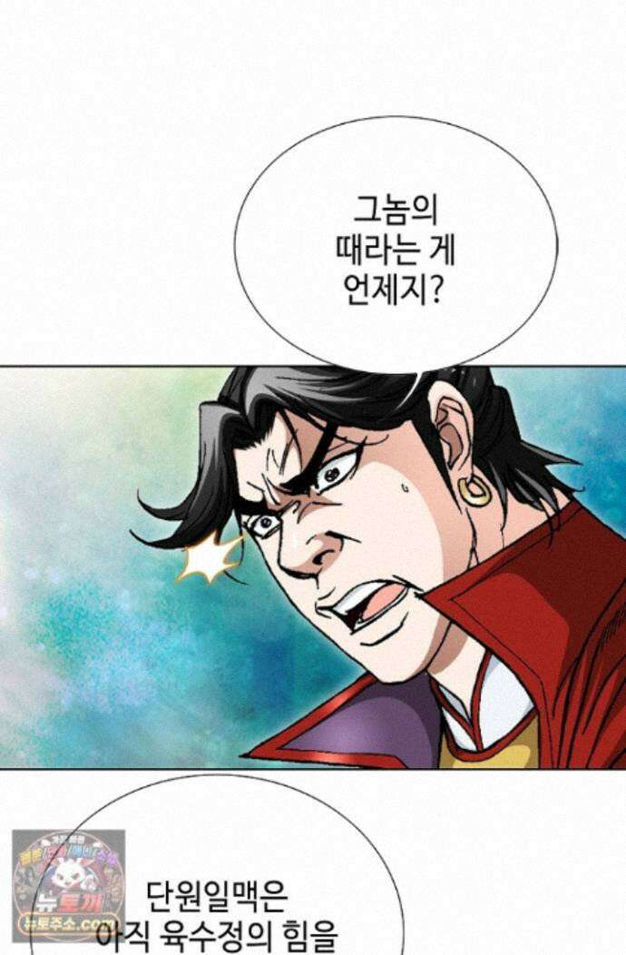 혈우 102화 19