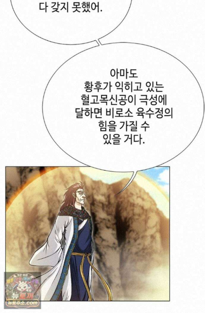 혈우 102화 20