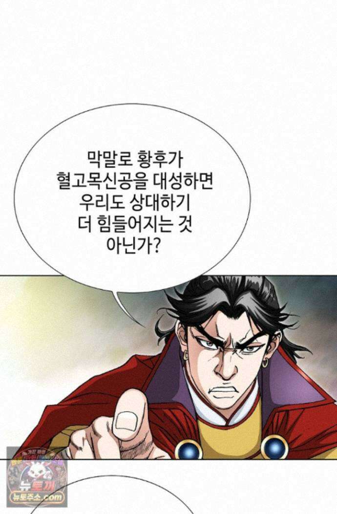 혈우 102화 21