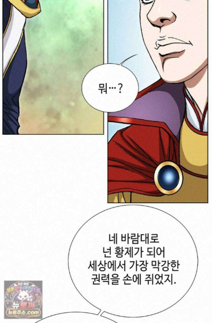 혈우 102화 23