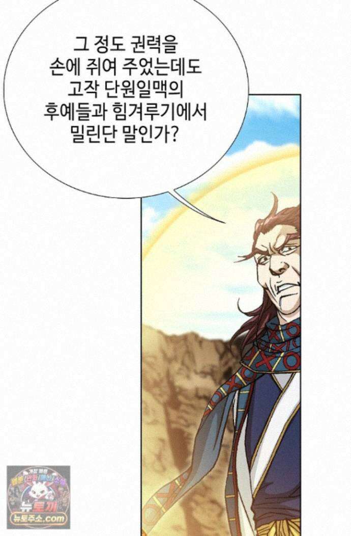 혈우 102화 24