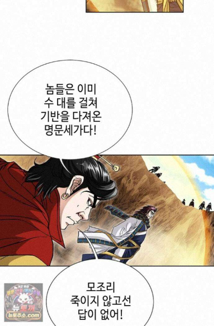 혈우 102화 25