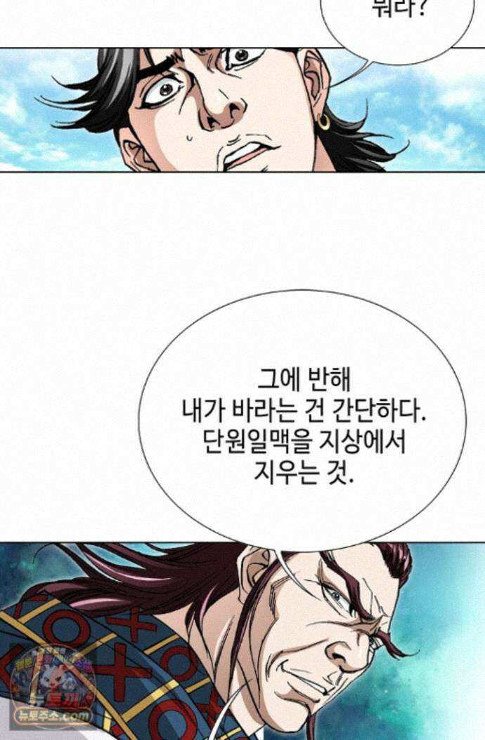 혈우 102화 27