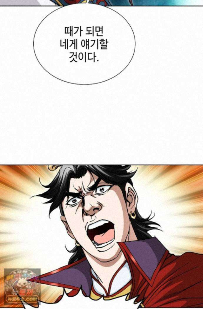 혈우 102화 28