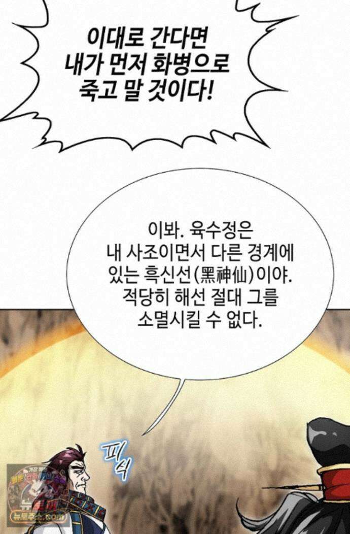 혈우 102화 29