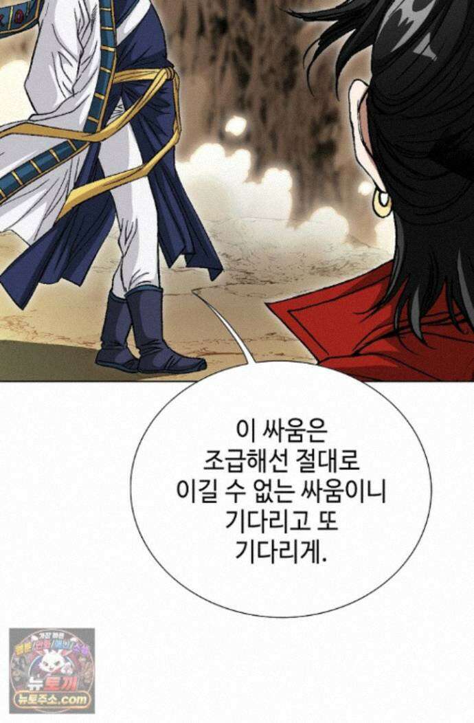 혈우 102화 30