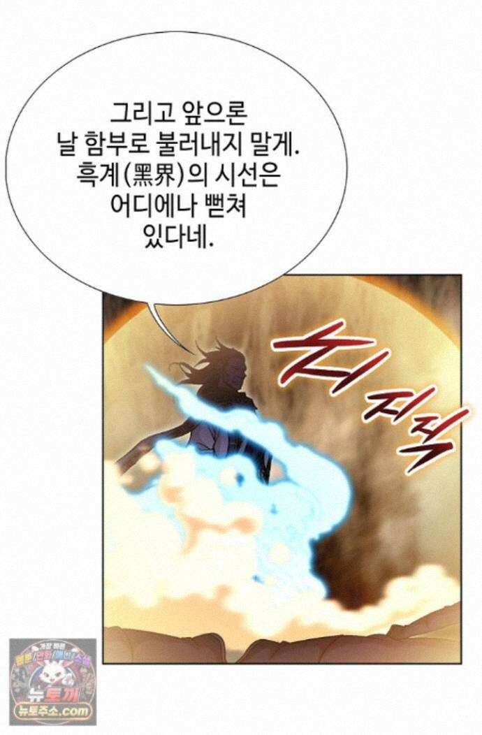 혈우 102화 32