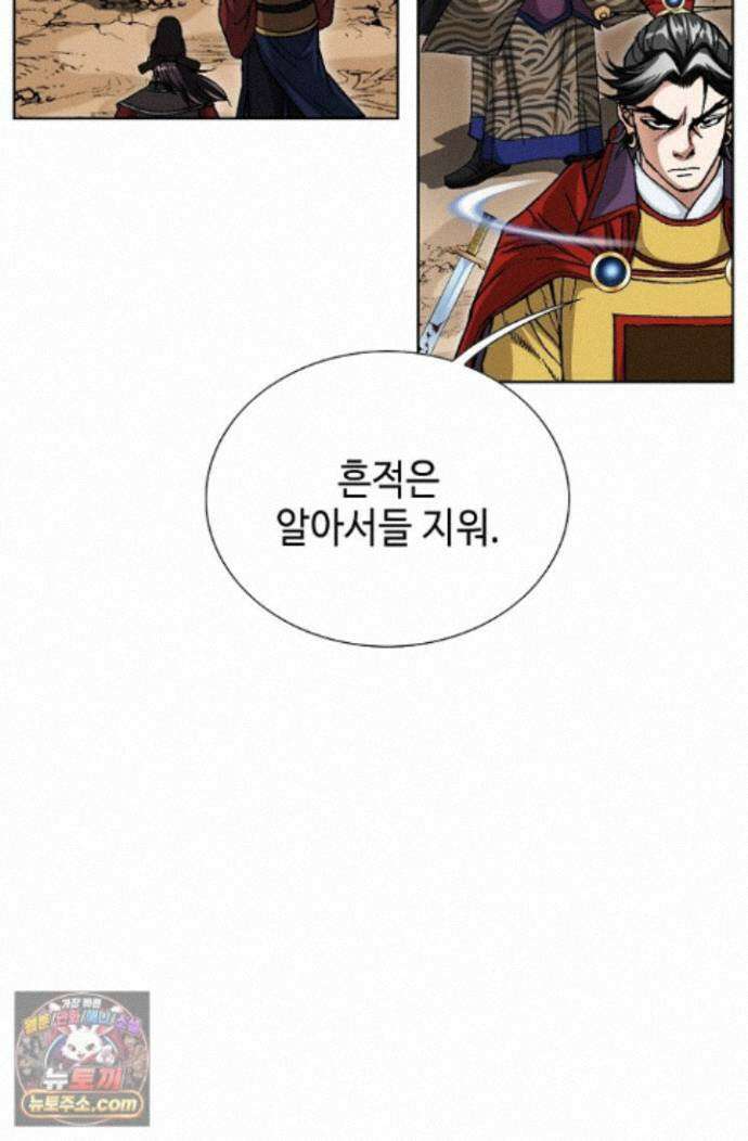 혈우 102화 36