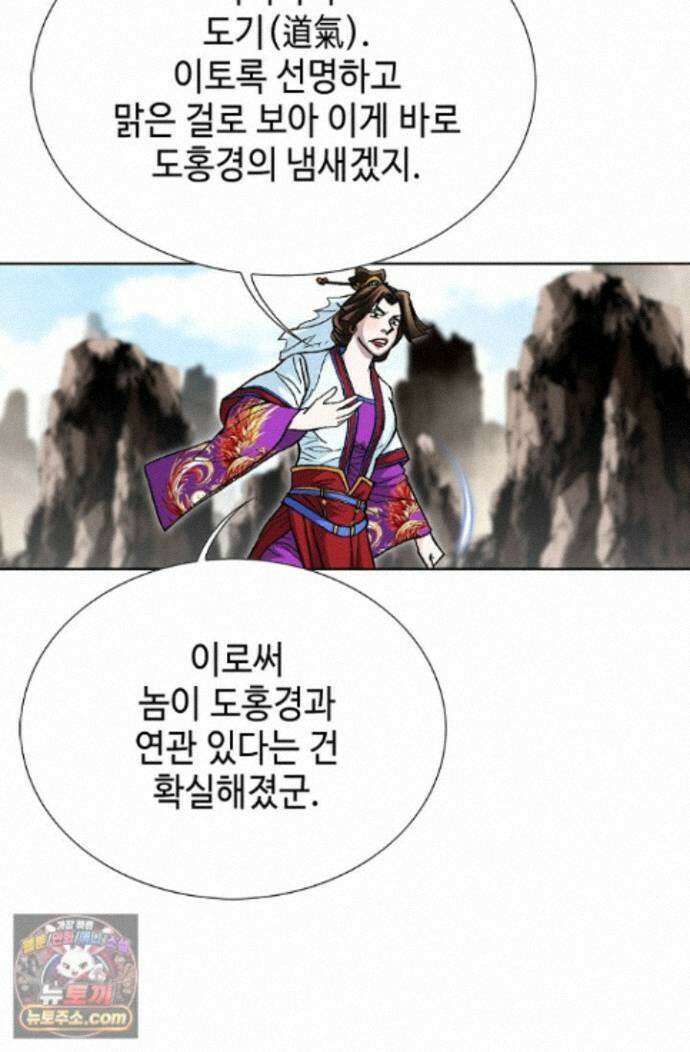 혈우 102화 43