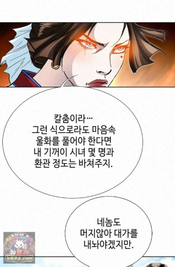 혈우 102화 44
