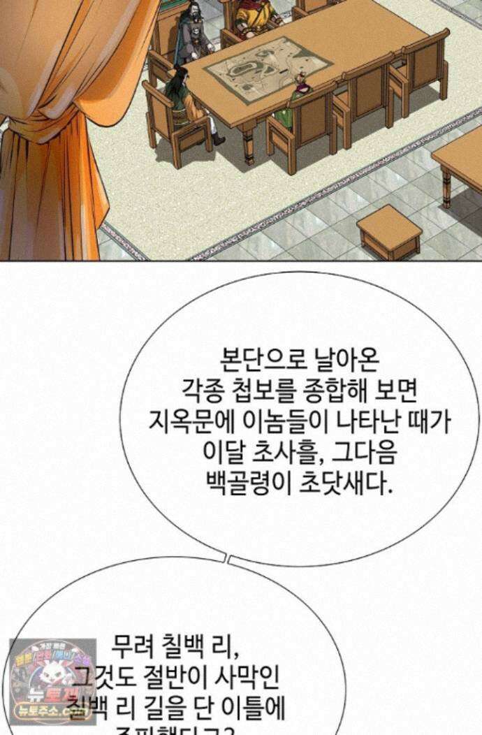 혈우 102화 48
