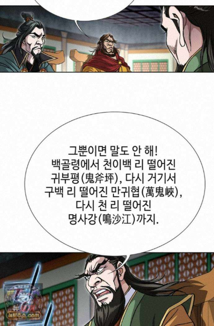 혈우 102화 50