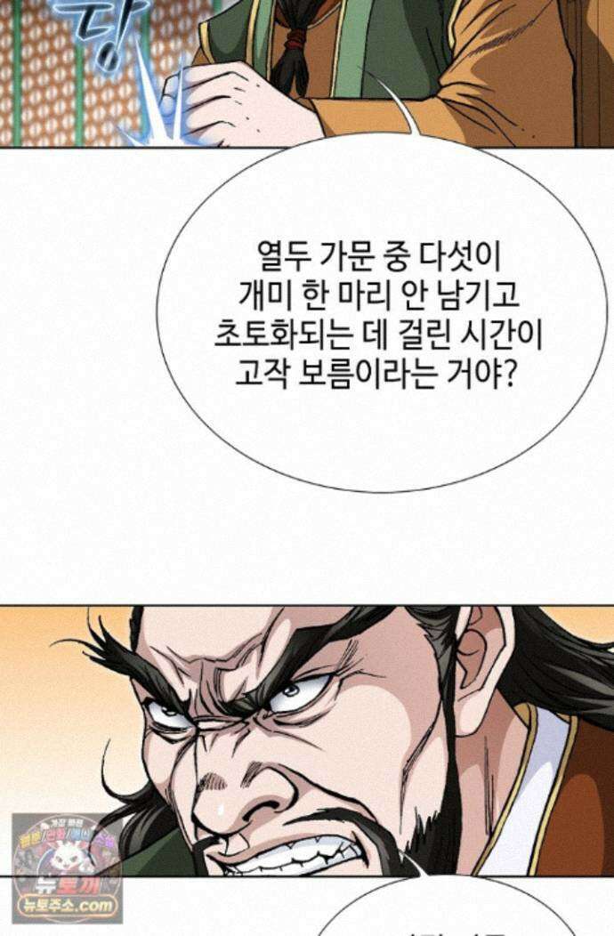 혈우 102화 51