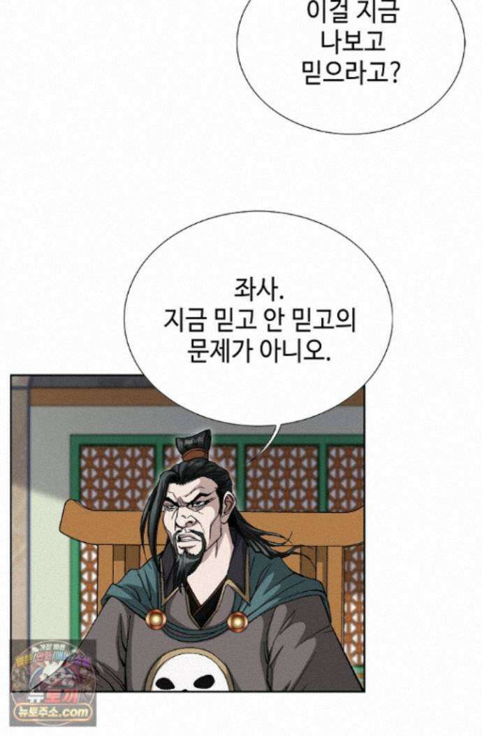 혈우 102화 52
