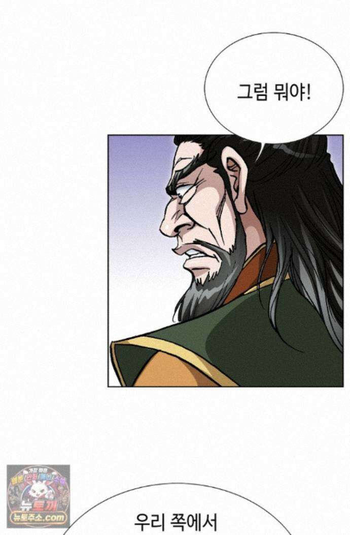 혈우 102화 53