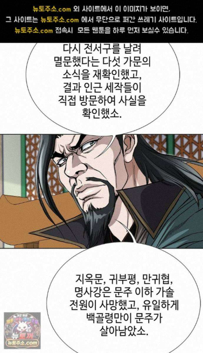 혈우 102화 54