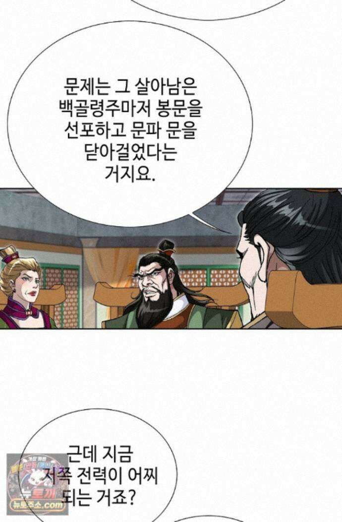 혈우 102화 55