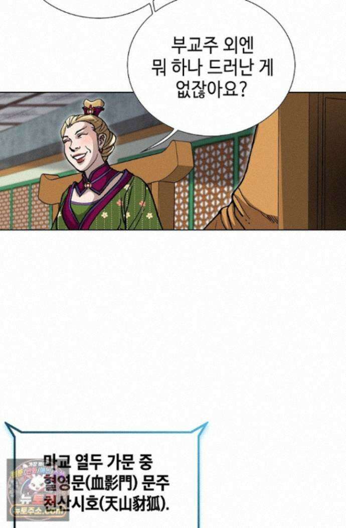 혈우 102화 56