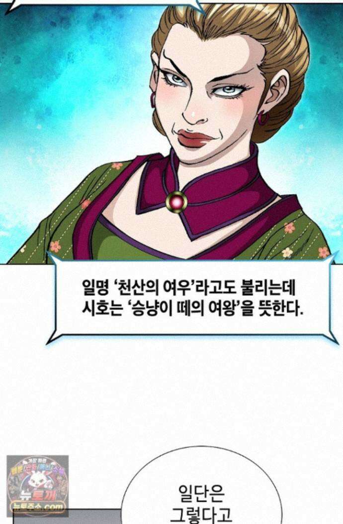 혈우 102화 57