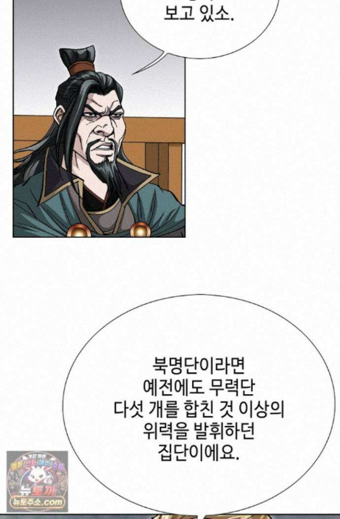 혈우 102화 58