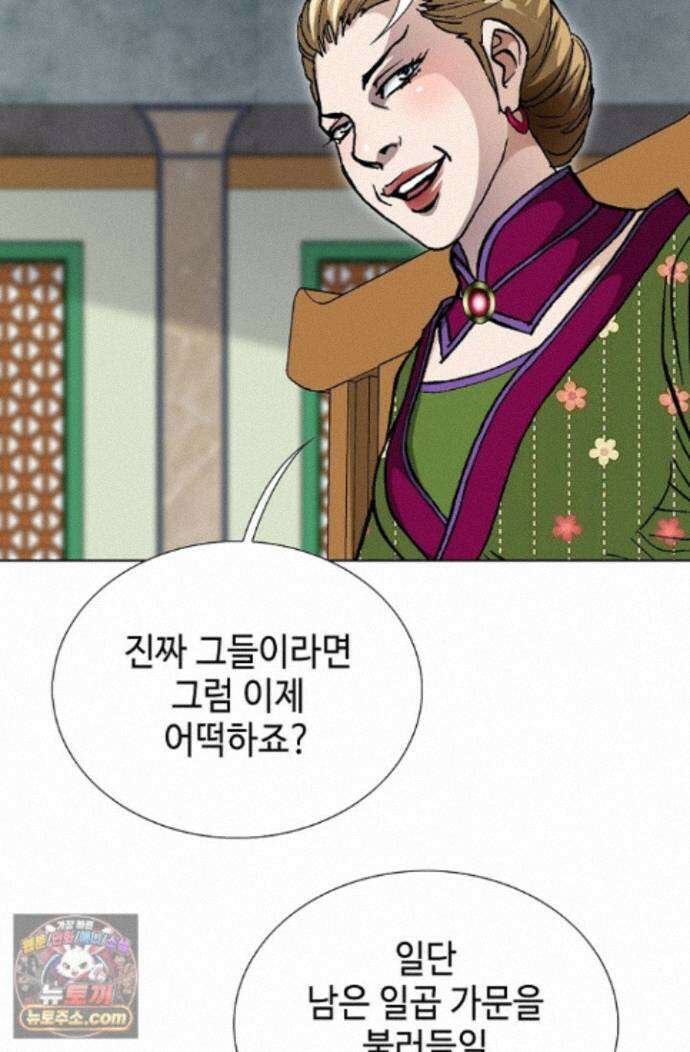 혈우 102화 59