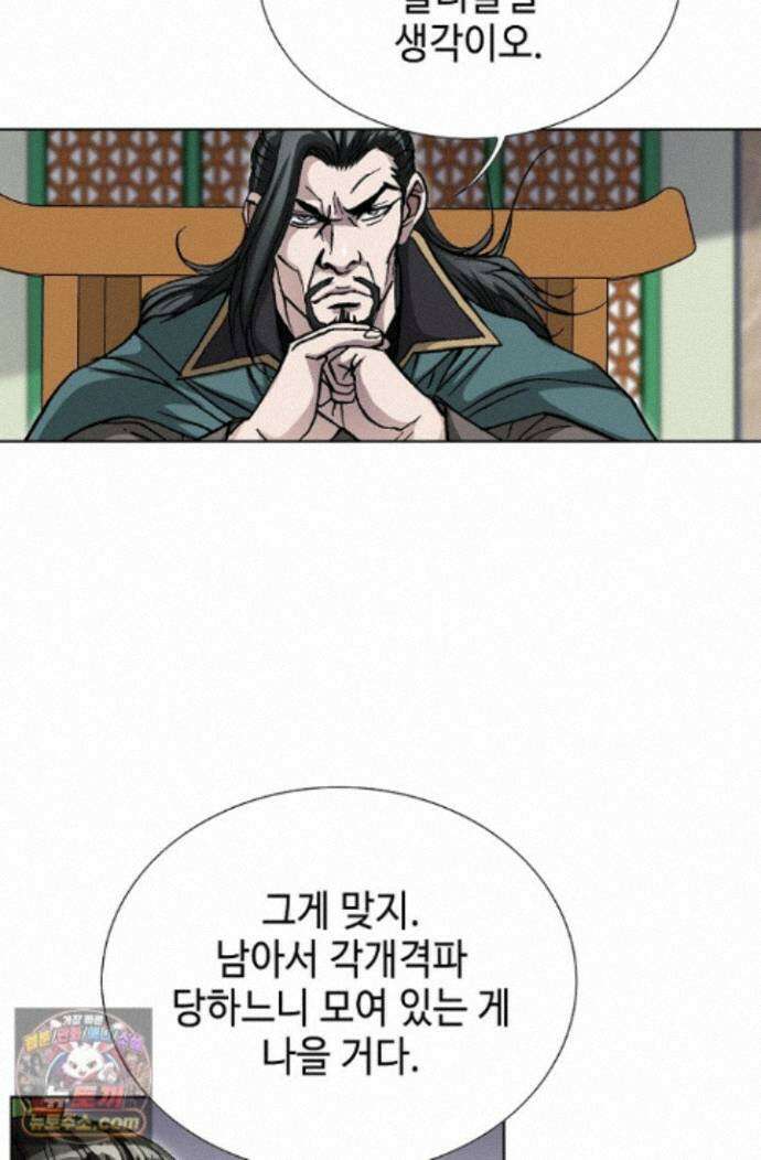 혈우 102화 60