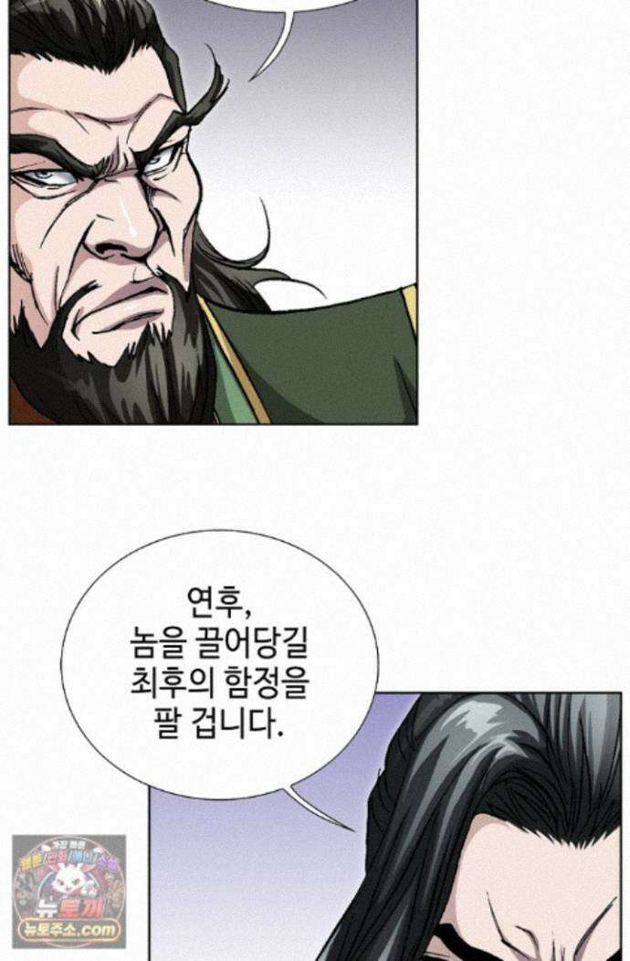 혈우 102화 61