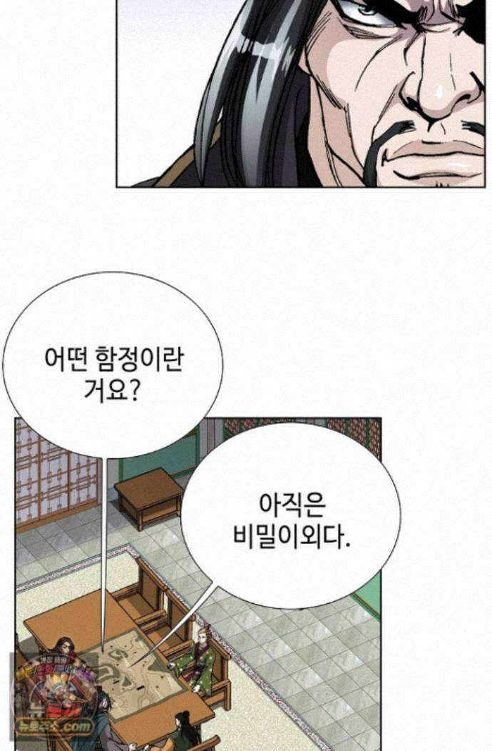 혈우 102화 62