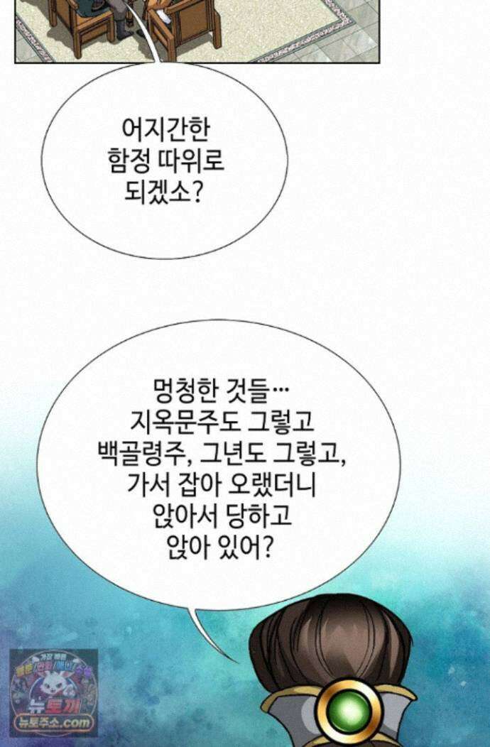 혈우 102화 63