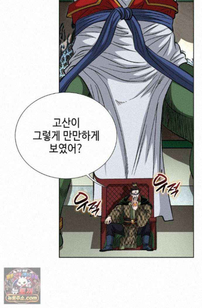혈우 102화 66