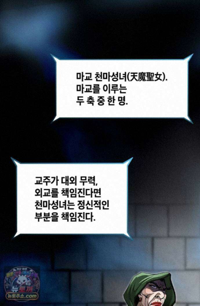 혈우 102화 81