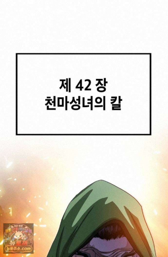 혈우 102화 83