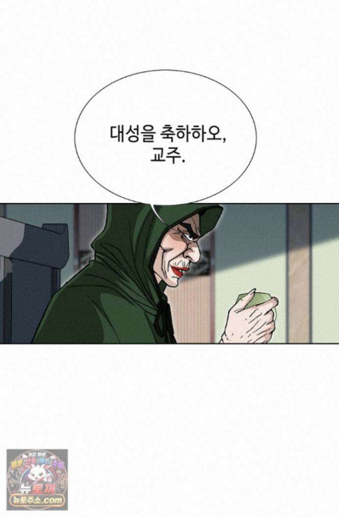 혈우 102화 90