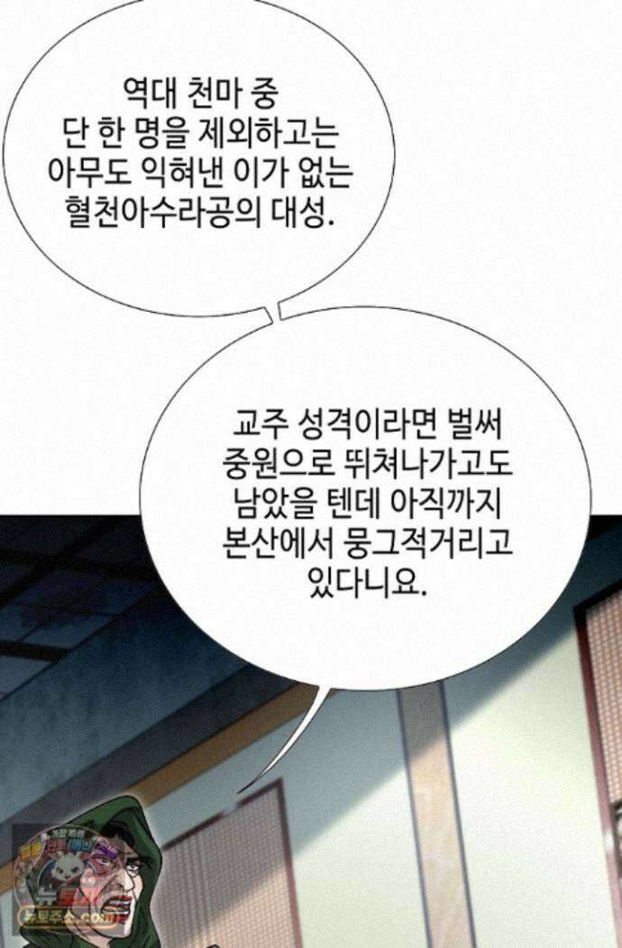 혈우 102화 92