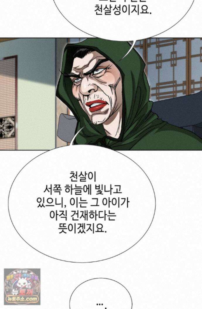 혈우 102화 97